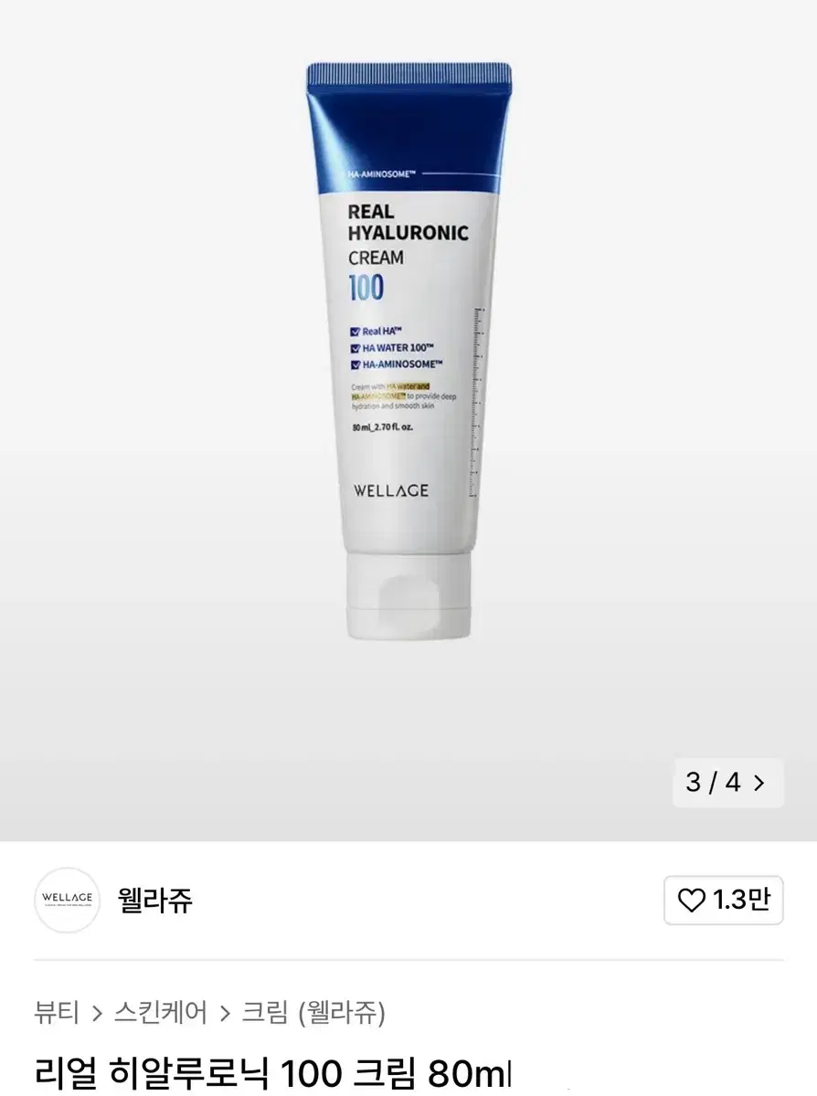 웰라쥬 히알루로닉 크림 80ml